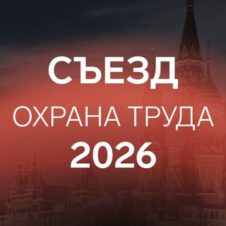 Telegram profile photo for Актион Охрана труда