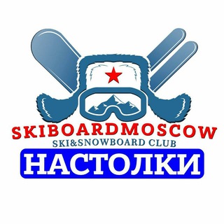 Telegram group profile photo for НАСТОЛКИ ЛЫЖЕБОРДЕРОВ