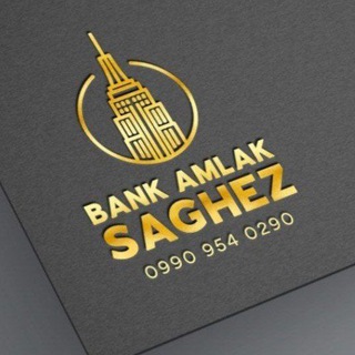 Telegram profile photo for 🏛 بانک املاک سقز🏛