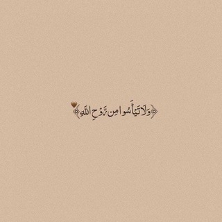 Telegram profile photo for رسائِـل قرآنيّـة