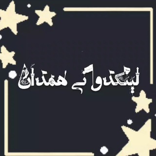 Telegram profile photo for لینکدونی همدان