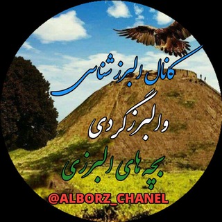 Telegram profile photo for بچه های البرزی