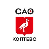 Telegram profile photo for Управа района Коптево города Москвы