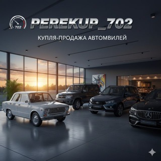 Telegram profile photo for ВЫКУП АВТО