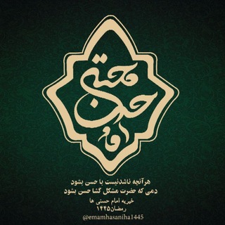 Telegram profile photo for امام حسنی ها