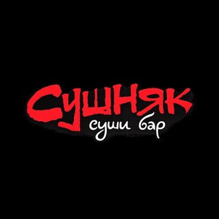 Telegram profile photo for Сушняк Суши бар Солнечногорск