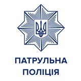 Telegram profile photo for Патруль - постійне навчання