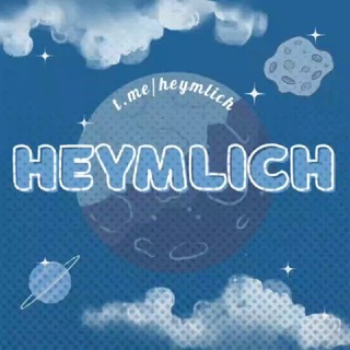 Telegram profile photo for 我. Heymlich #’!