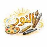 Telegram profile photo for النّور.
