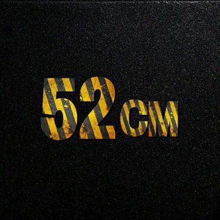 Telegram profile photo for 52СМ
