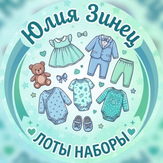 Telegram profile photo for ОПТОВЫЕ И МИНИ ЛОТЫ