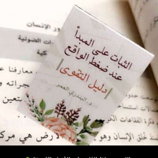 Telegram profile photo for ثبات .