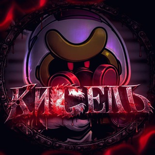Telegram profile photo for Кисельный монтаж)