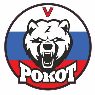 Telegram profile photo for РОКОТ ВОСТОК - ФИЛИАЛ ВО ВЛАДИВОСТОКЕ