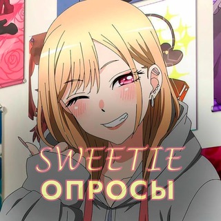 Telegram profile photo for аниме опросы | sweetie♡