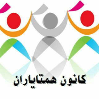 Telegram profile photo for همتایاران