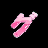 Telegram profile photo for ち' KA𝗐𝖺𝗂𝗂.com ( 𝗣𝗢𝗥𝗧 )