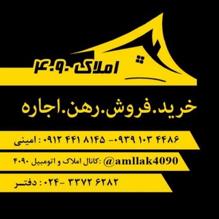 Telegram profile photo for کانال املاک و اتومبیل 4090