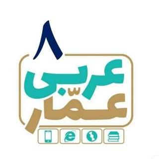 Telegram profile photo for AmmArabi8