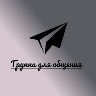 Telegram profile photo for Группа для общения 🌷