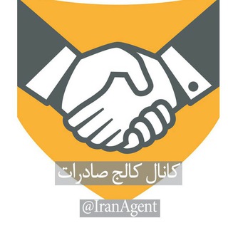 Telegram profile photo for کالج صادرات
