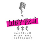 Telegram profile photo for Шоу Фей