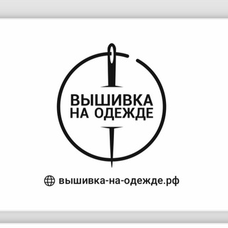 Telegram profile photo for Вышивка на одежде РФ 🪡