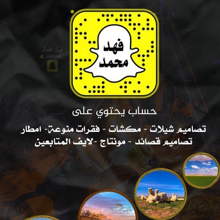 Telegram profile photo for فهد محمد 📽🏕