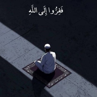 Telegram profile photo for أثَــــر|| تذكرة للمؤمنين𓂆