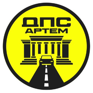 Telegram profile photo for ДПС-Контроль → Артём
