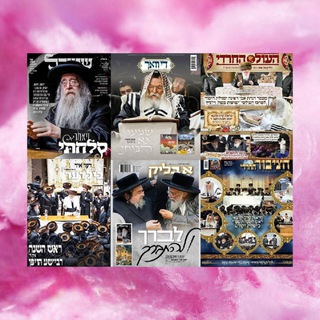 Telegram profile photo for היימישע אויסגאבעס