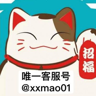 Telegram profile photo for 微信-微信号【金猫】