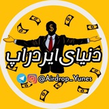 Telegram profile photo for ایردراپ | همستر | تپ سواپ | راکی | میم فای | بلوم | بیبی داج | ماجور