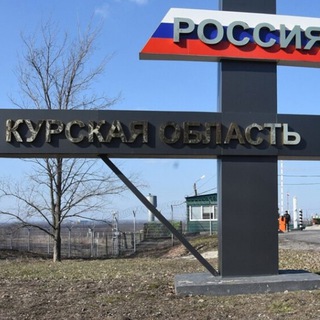 Telegram profile photo for КУРСКИЙ ВЕСТНИК СВО