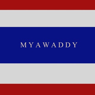 Telegram profile photo for မြဝတီဒိုင်ချုပ် မူရင်း (2D3D)