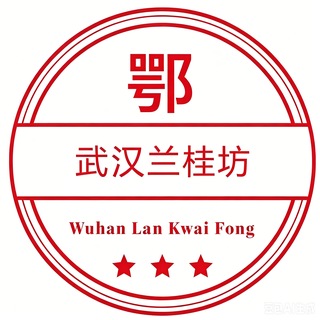 Telegram profile photo for 武汉【兰桂坊】作业反馈💯