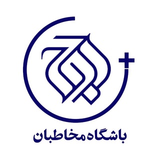 Telegram profile photo for باشگاه مخاطبان اوج