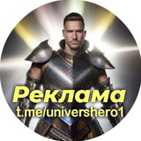 Telegram profile photo for Вселенная героев. Рекламные материалы