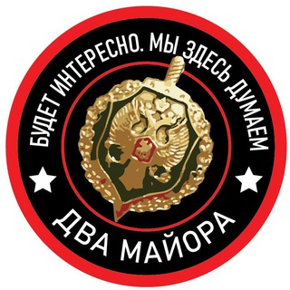 Telegram profile photo for Майорский кOртиZол