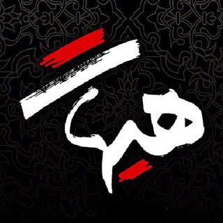 Telegram profile photo for هيهات