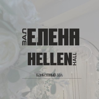 Telegram profile photo for Hellen hall