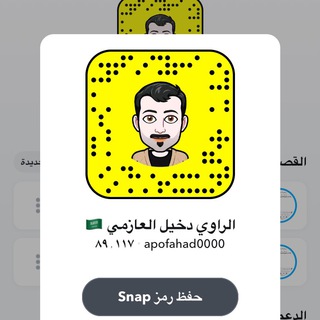 Telegram profile photo for قـصص الراوي دخيل العازمي🌹