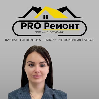 Telegram profile photo for ПроРемонт