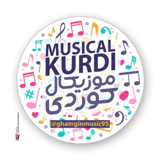 Telegram profile photo for موزیکال کوردی