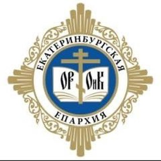 Telegram profile photo for Отдел религиозного образования и катехизации Екатеринбургской епархии
