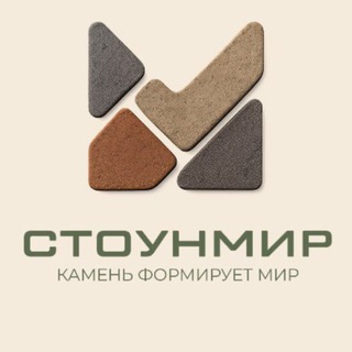 Telegram profile photo for СТОУНМИР | Брусчатка | Кирпич | ИЖС