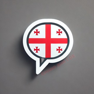 Telegram profile photo for Слово дня | GE 🇬🇪