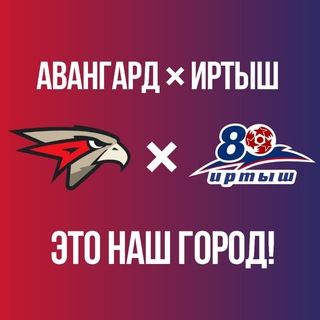 Telegram profile photo for Прилетели побеждать | Омский Авангард 🦅