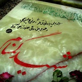 Telegram profile photo for کانون فرهنگی ایثار