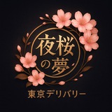 Telegram profile photo for 🎌東京&大阪找小姐|外送*上門